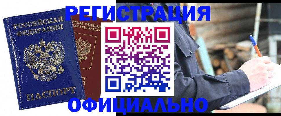 прописка от собственника в Ельце